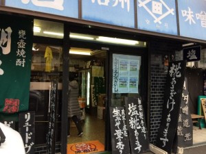 信州イゲタ味噌醸造蔵元 酒の原商店店舗
