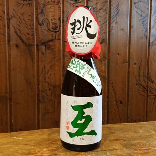 sake-go-kakushidama-jg