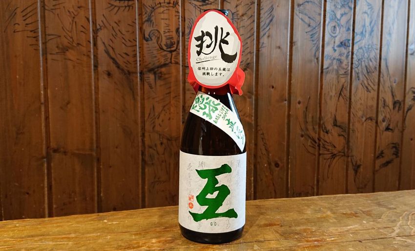 sake-go-kakushidama-jg