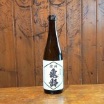 信州亀齢 ゆめみづほ 火入 純米吟醸 山恵錦 セット 720ml sake-kirei-sankei-j-h-150x150.jpg