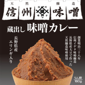 miso-curry